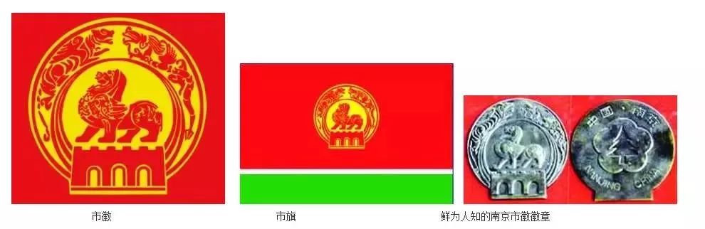 南京公然挂市旗图片
