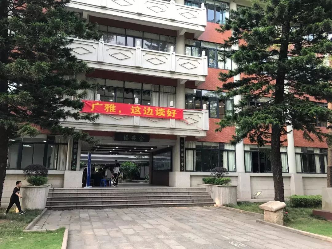 廣雅中學百卅校慶ta們說在廣雅讀書是大寫的幸福