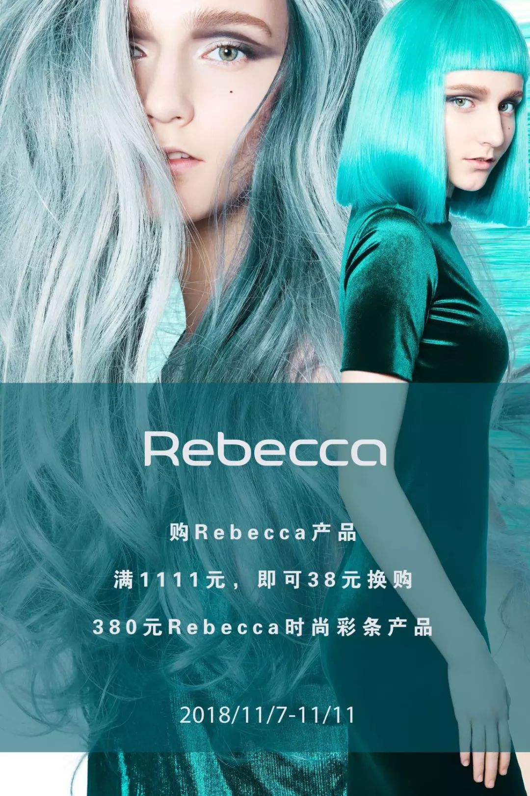 rebecca时尚假发 