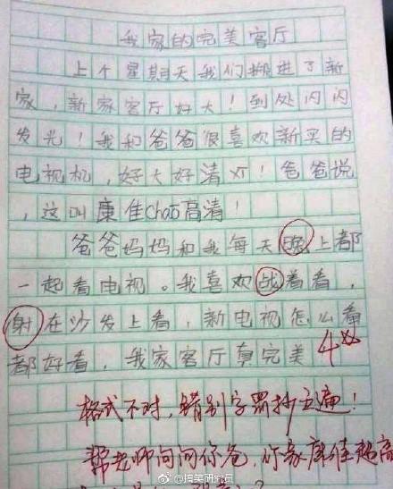 1 神一般的錯別字看完這界小學生的奇葩作業,也許你就會明白,真不是