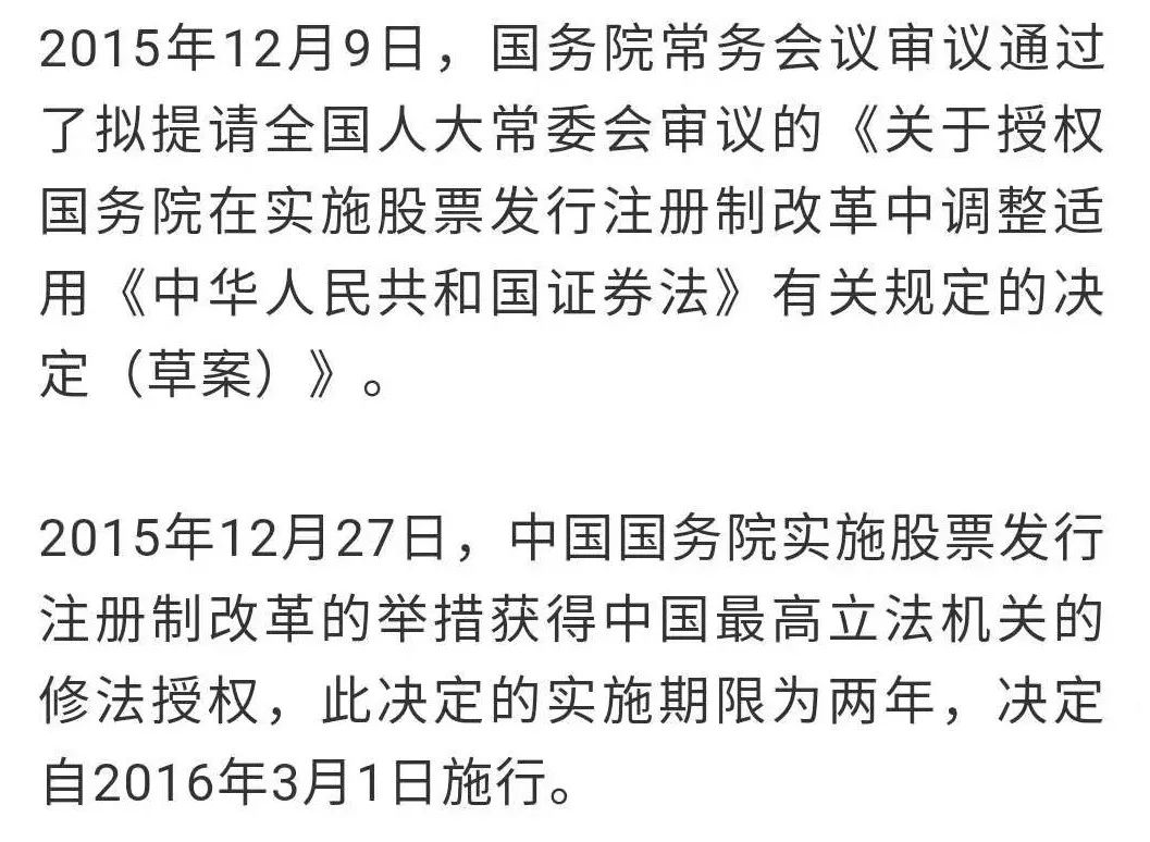 股权分置,注册制与牛市_上市