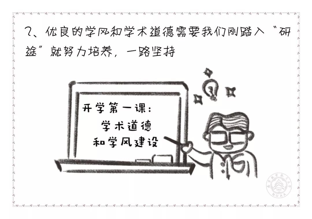 学风建设 简笔画图片