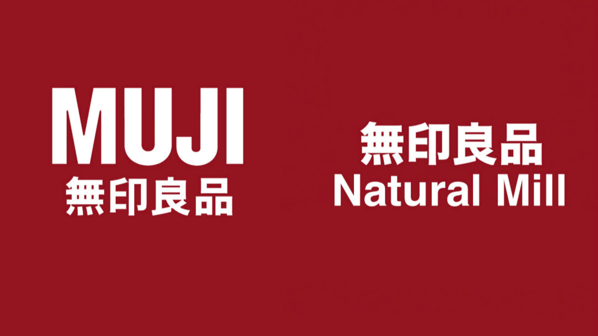 无印良品输掉商标官司,以后只能叫「muji」?法盲才会这么说