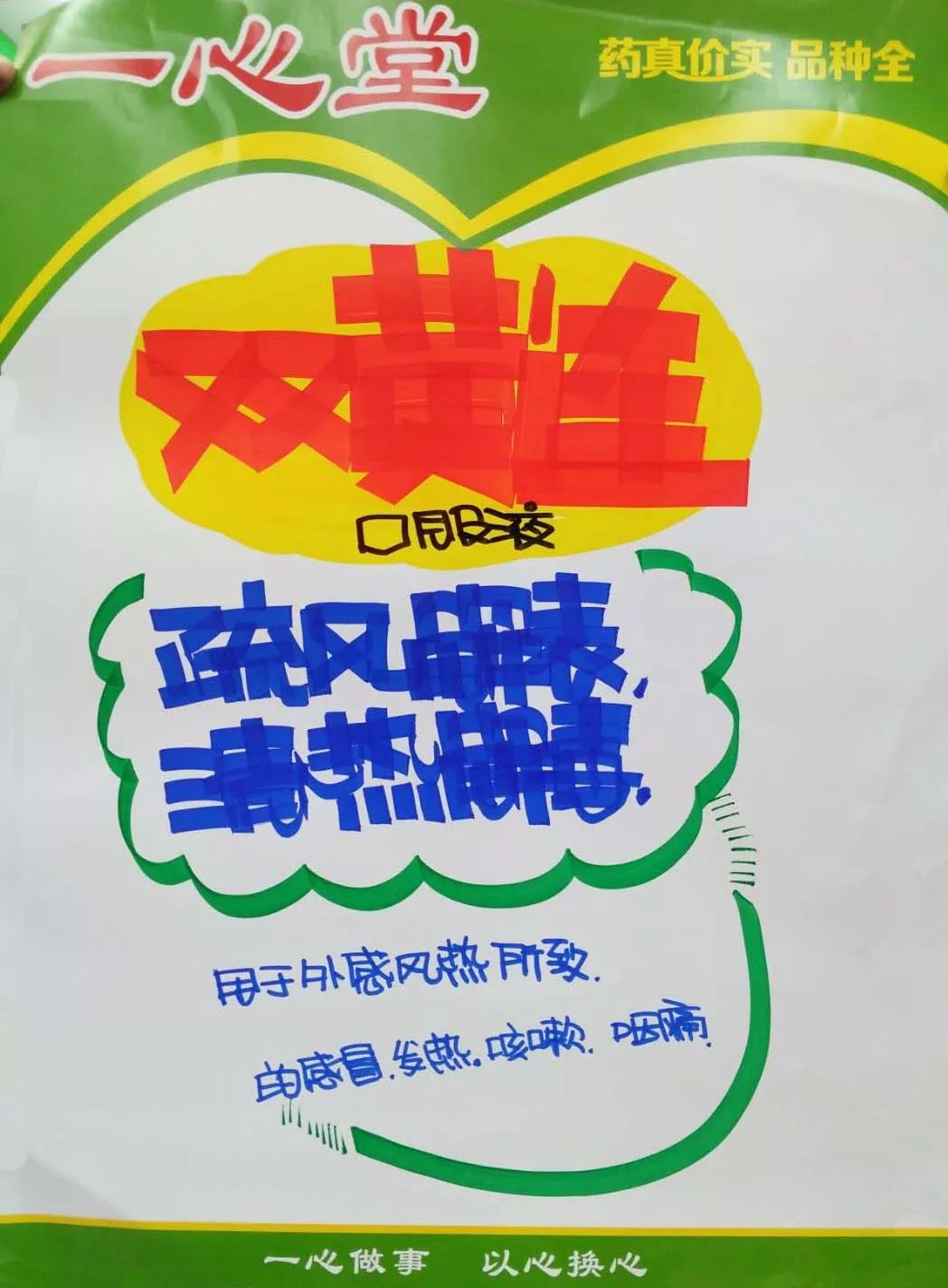 夏季防暑药品pop图片