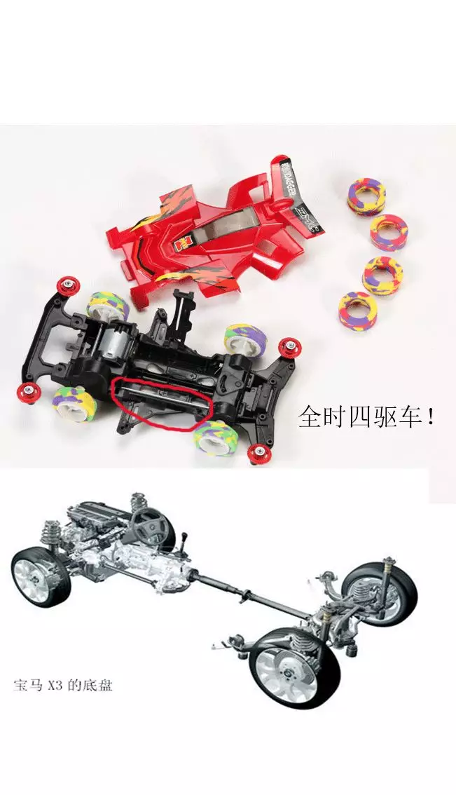 四驱车玩具组装全图解图片