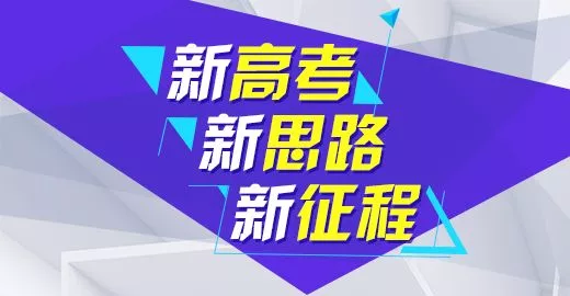 終於一錘定音,有八個省(市)經教育部評估,達到了啟動條件,被批准啟動