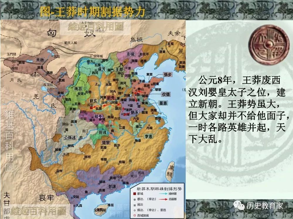 东汉时期地图全图高清图片