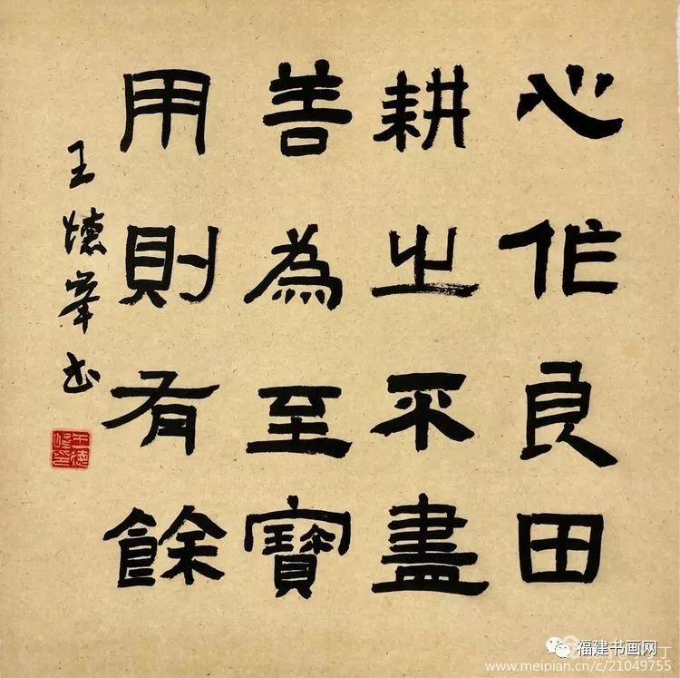 福建省公安机关举办纪念改革开放40周年书画小品专题网络展