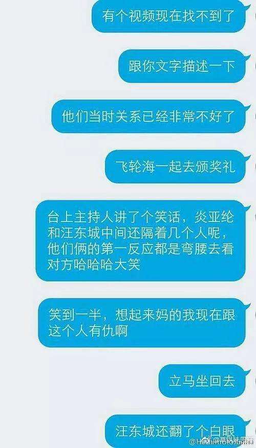 原來浪費的原型是炎亞綸， 所以這對的CP粉是磕到真糖了 娛樂 第13張