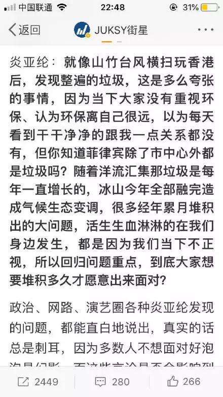 原來浪費的原型是炎亞綸， 所以這對的CP粉是磕到真糖了 娛樂 第23張