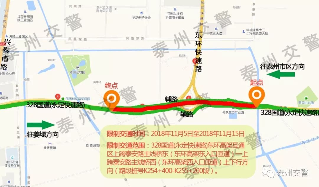 328国道(永定快速路)部分路段限制通行啦!