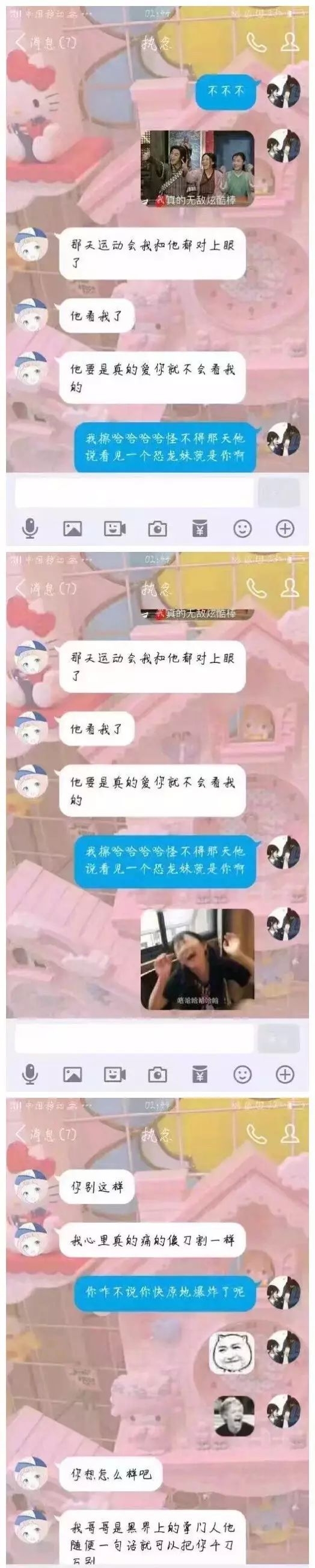 学妹为了逼学姐和学长分手女主一副表情包就完美地怼回去了