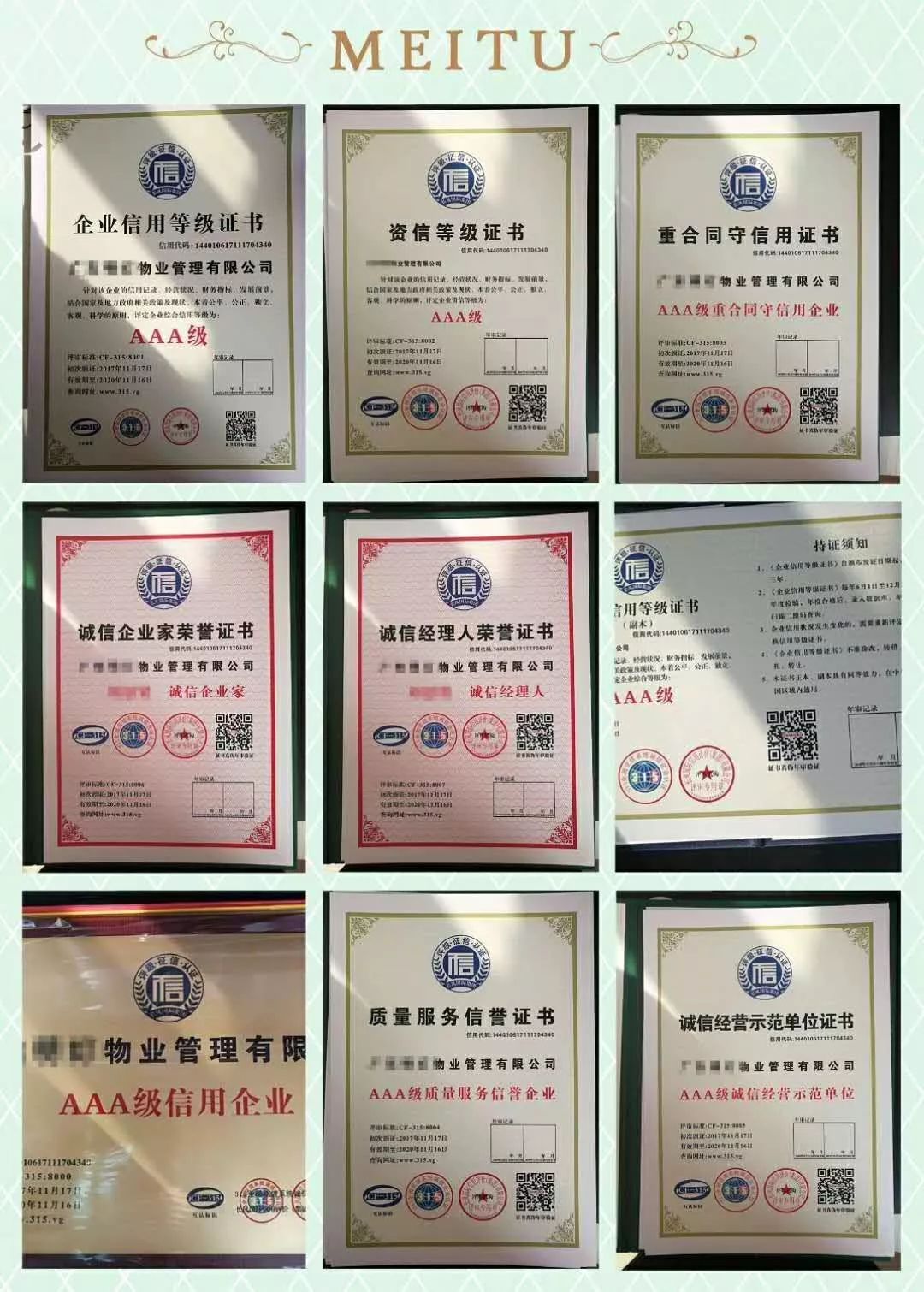 證書|| 物業經理,工程師經濟師,建造師,企業3a資信,企業資質,官網可查