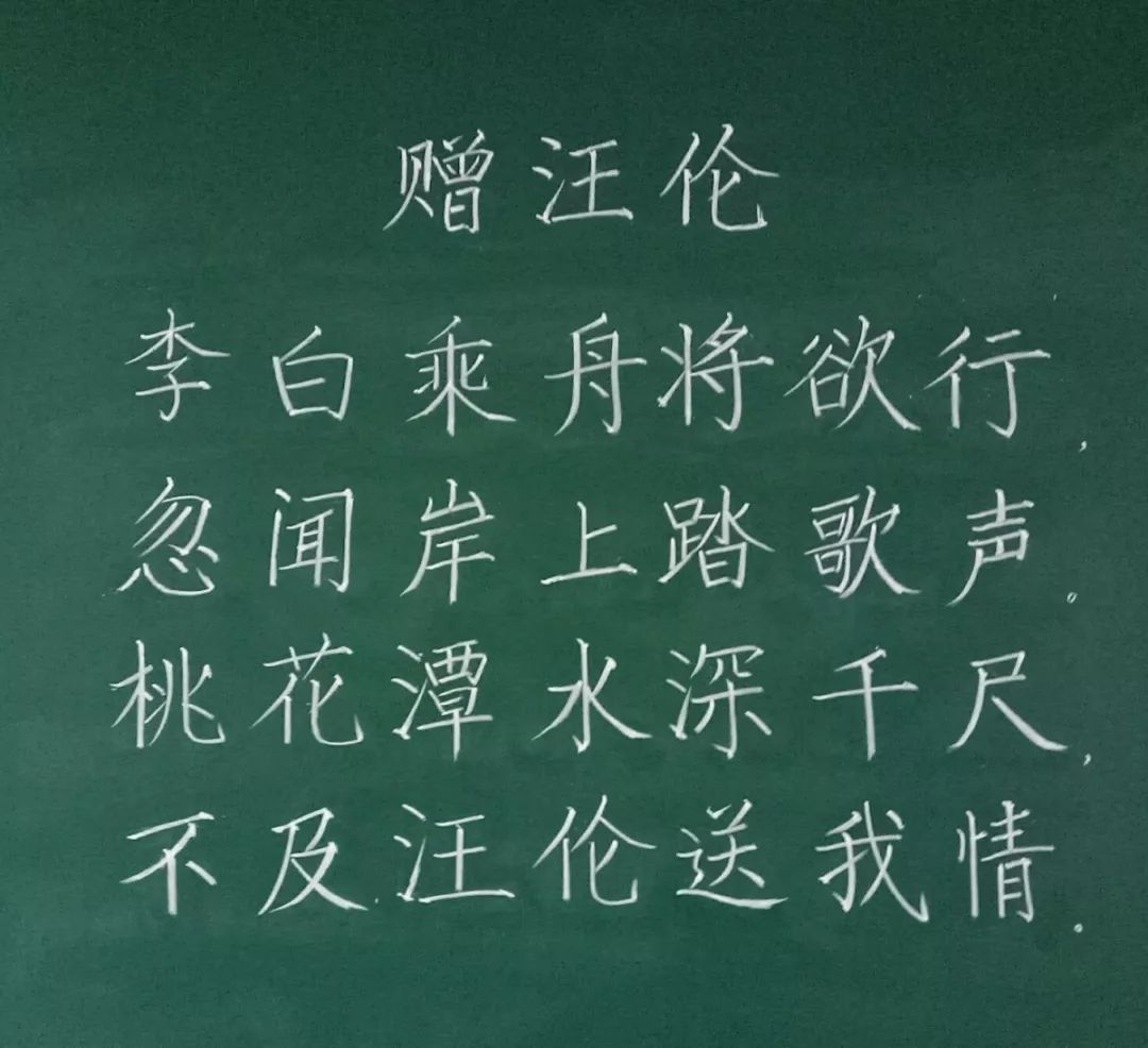 创建文明校园弘扬书法艺术记金华市江南中学教师粉笔字比赛