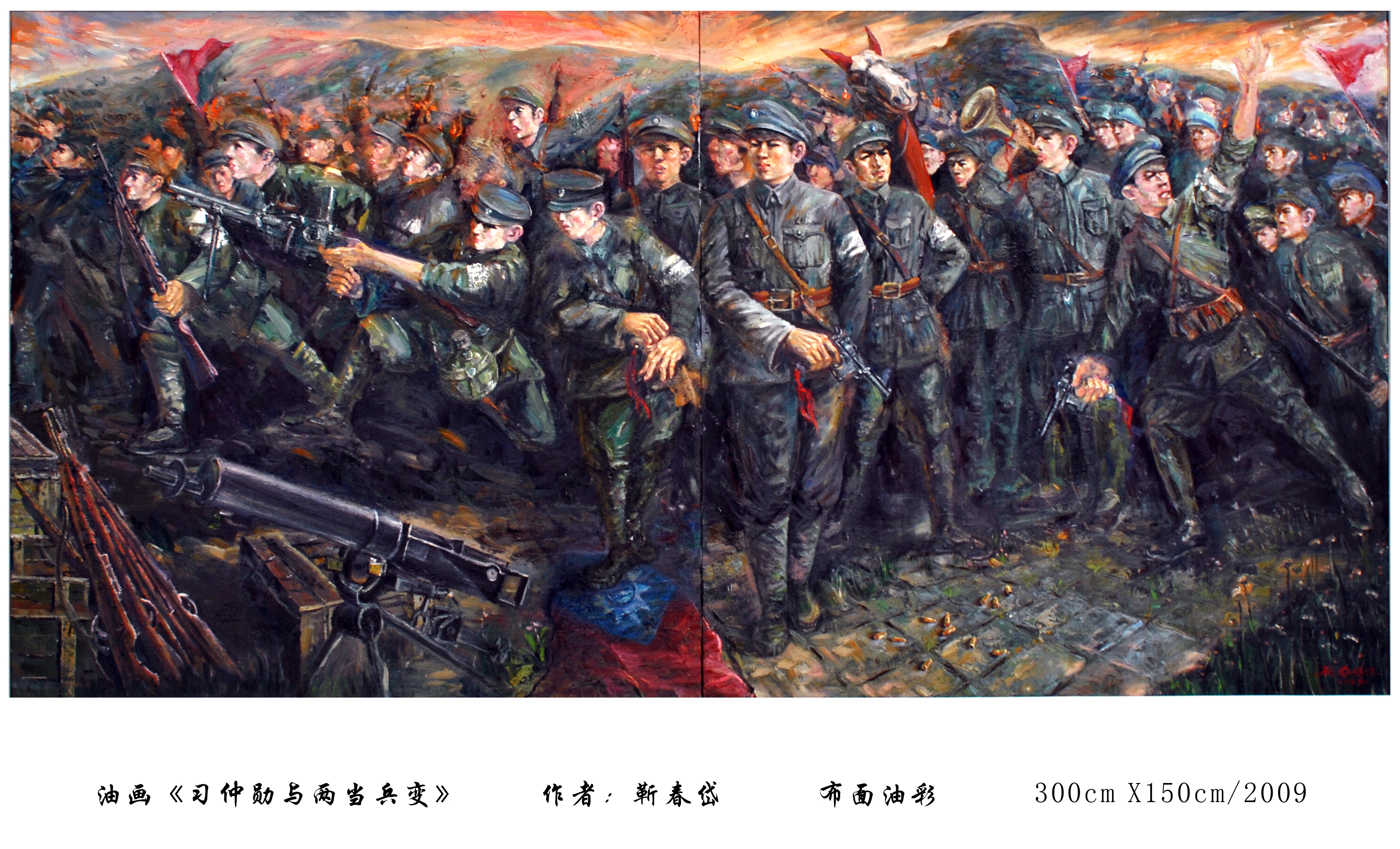 两当兵变绘画图片