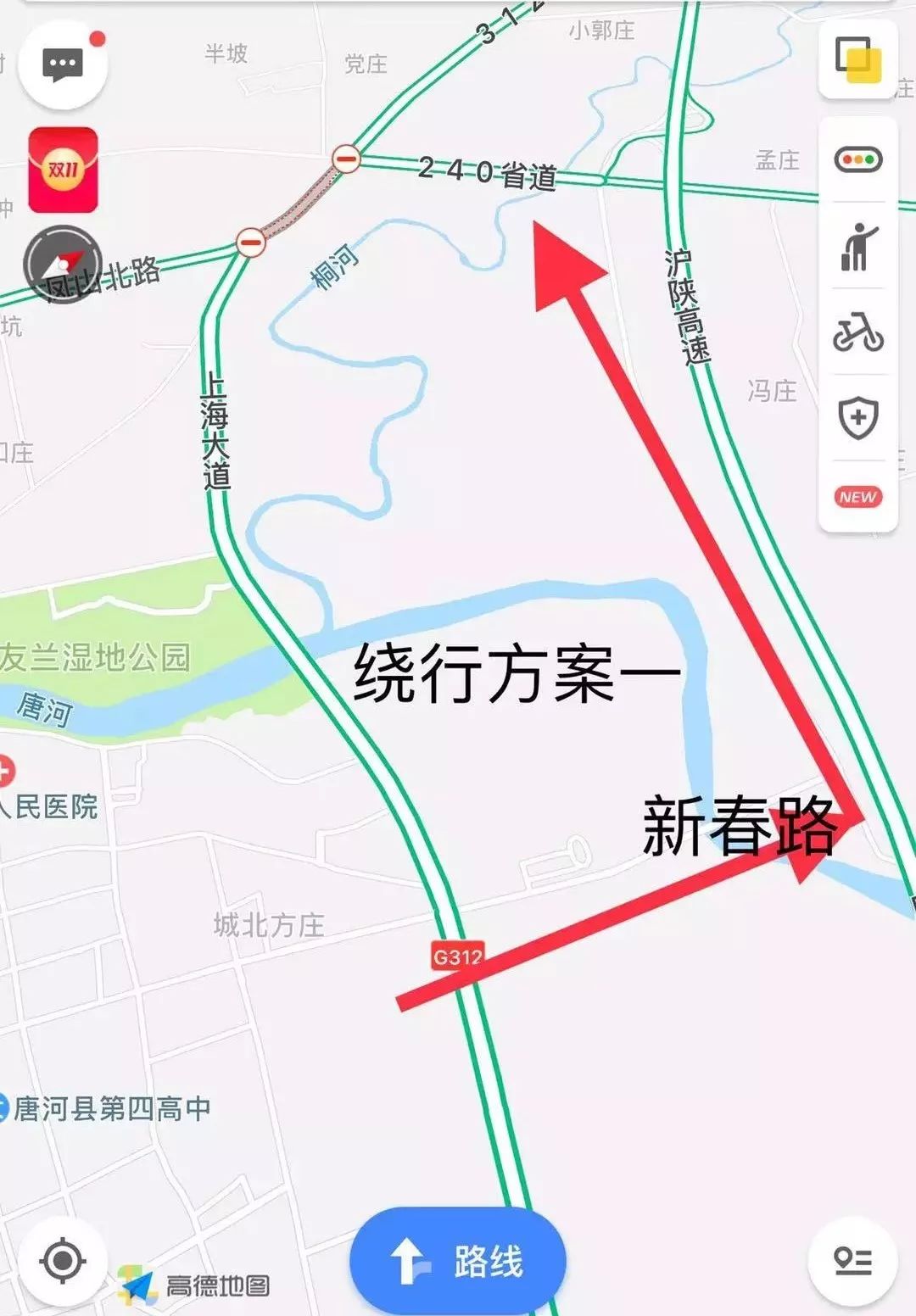 扩散唐河县这个路段全幅封闭施工大家请注意绕行