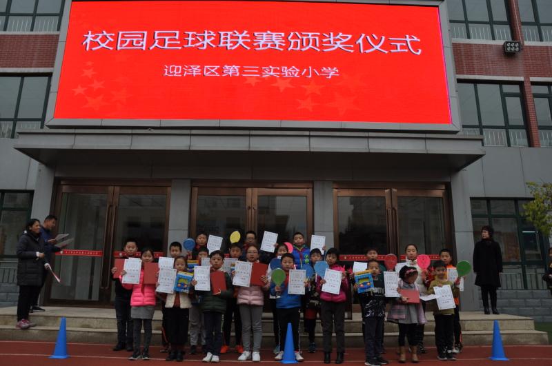 【直通校园】太原市迎泽区第三实验小学举行体育节暨"军魂杯"校园足球