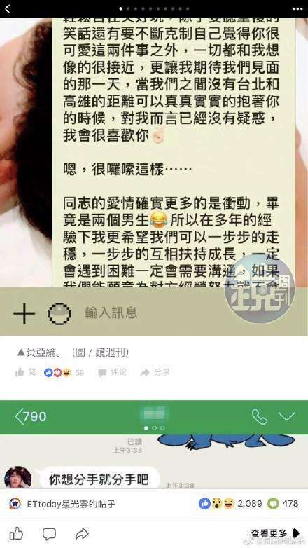 原來浪費的原型是炎亞綸， 所以這對的CP粉是磕到真糖了 娛樂 第7張