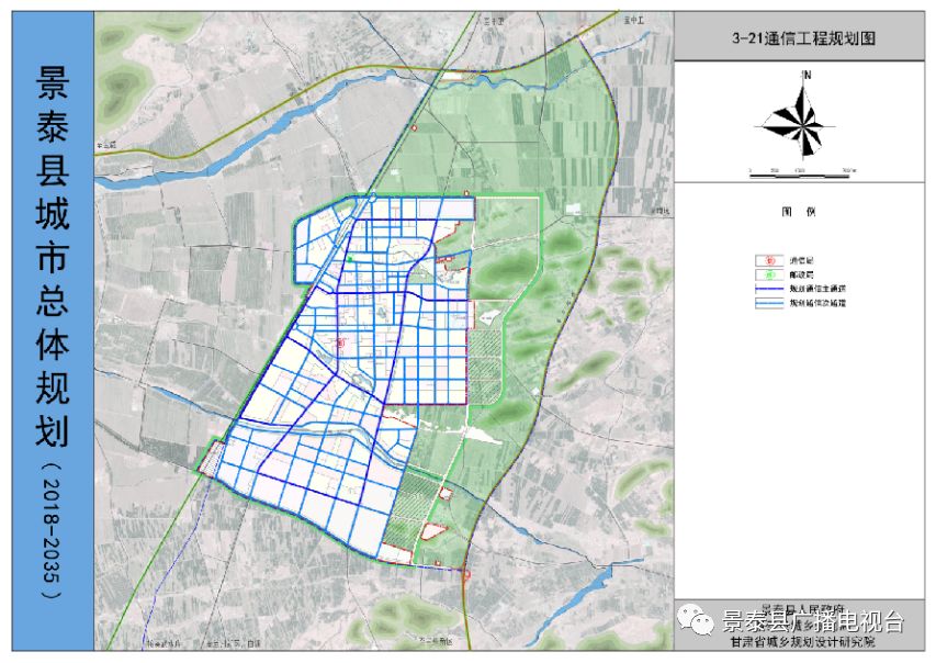 景泰县城市总体规划永泰川灌溉森林禁火令贷款催收