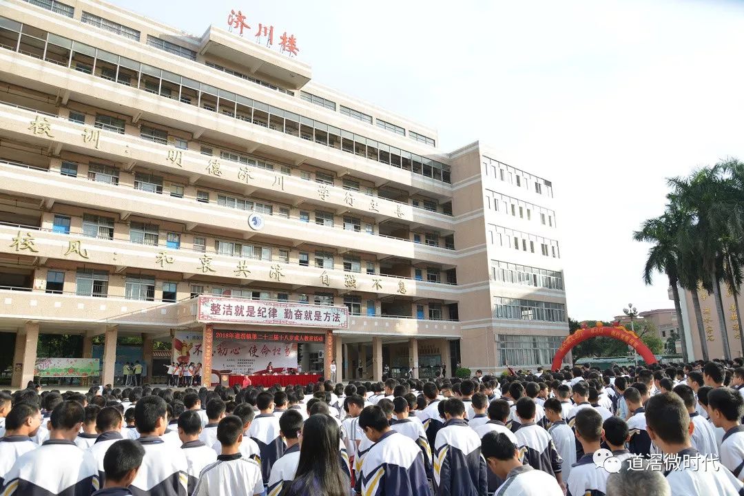 泰兴市济川中学南校图片