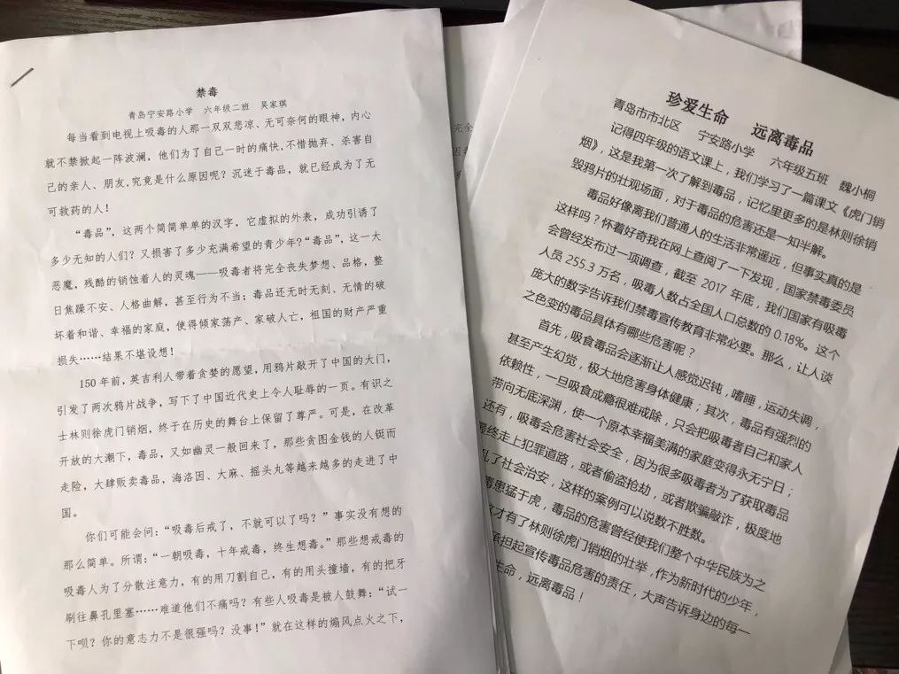 远离毒品珍爱生命作文图片