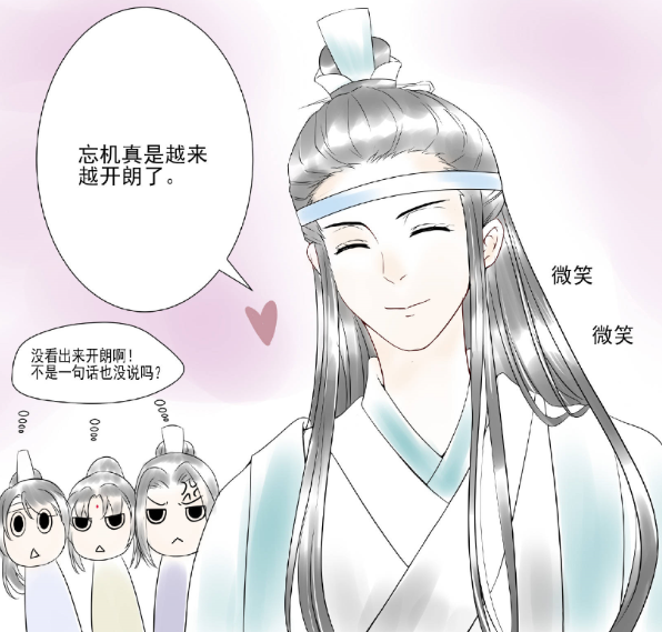 魔道祖師:論