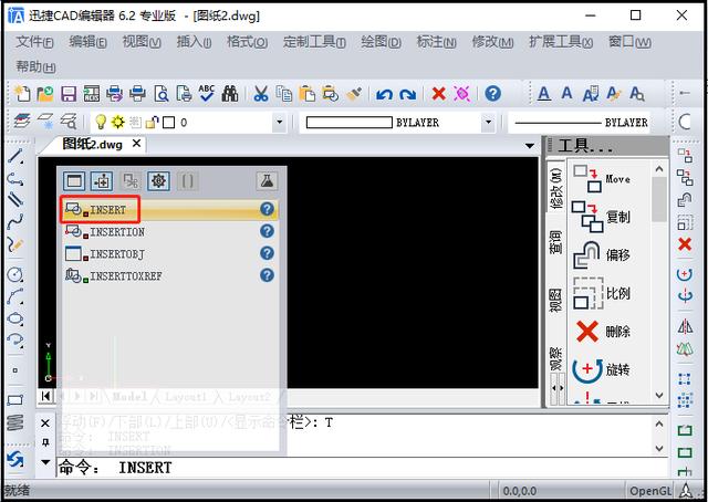 cad教程cad如何插入单个图块