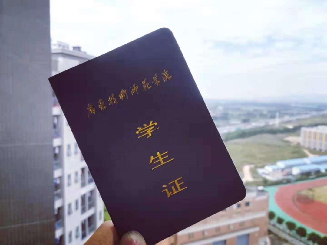 郑州轻工业学院学生证图片