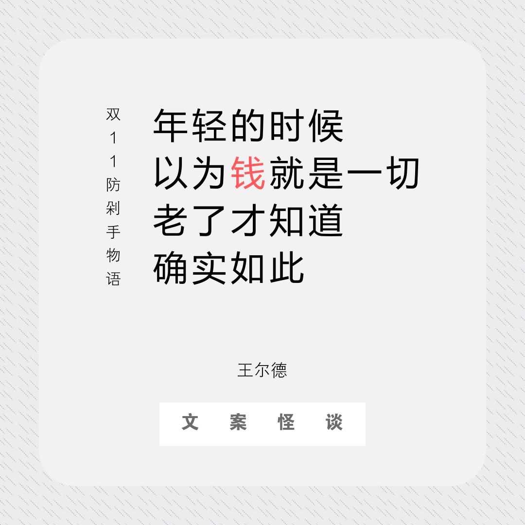 十句話形容:我的老公 - 王思聰_文案