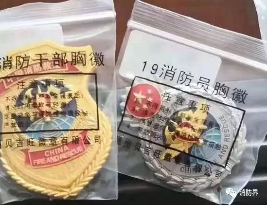 改制後的新制服胸徽區分消防員和消防幹部