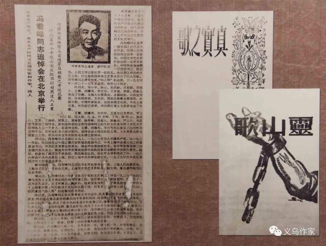 冯雪峰于1941年在义乌南乡神坛家中被国民党逮捕,先后在江西省上饶