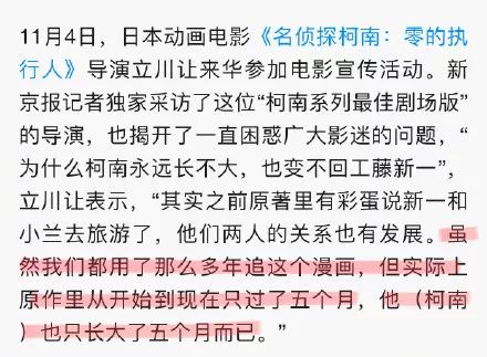 而我們追了這麼多年的柯南《名偵探柯南:零的執行人》迎來了第22部