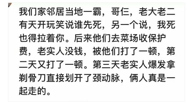 老实人的爆发到底有多可怕?网友:这是我见过最牛逼的老实人报仇