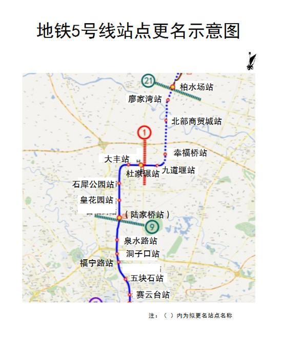 成都地铁线路图5号线图片