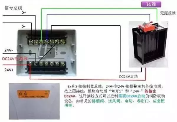 防火阀接220V电源图片