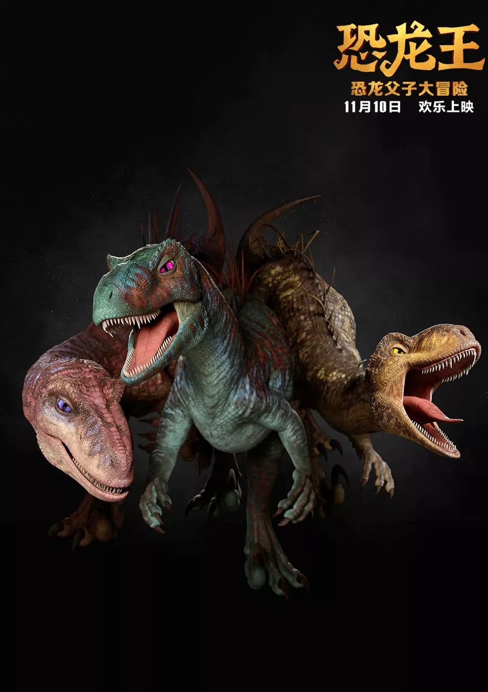 恐龙王变异恐龙介绍图片