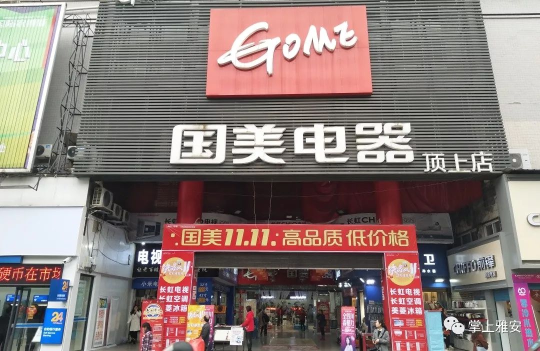 国美电器屡试不爽的打折套路是双十一实体店铺促销方之一.