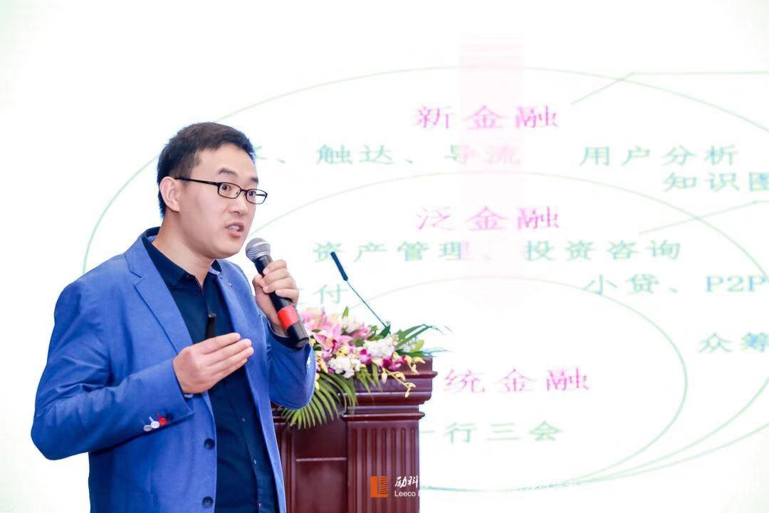 度小滿李豐-新金融新機遇區塊鏈落地方法與案例