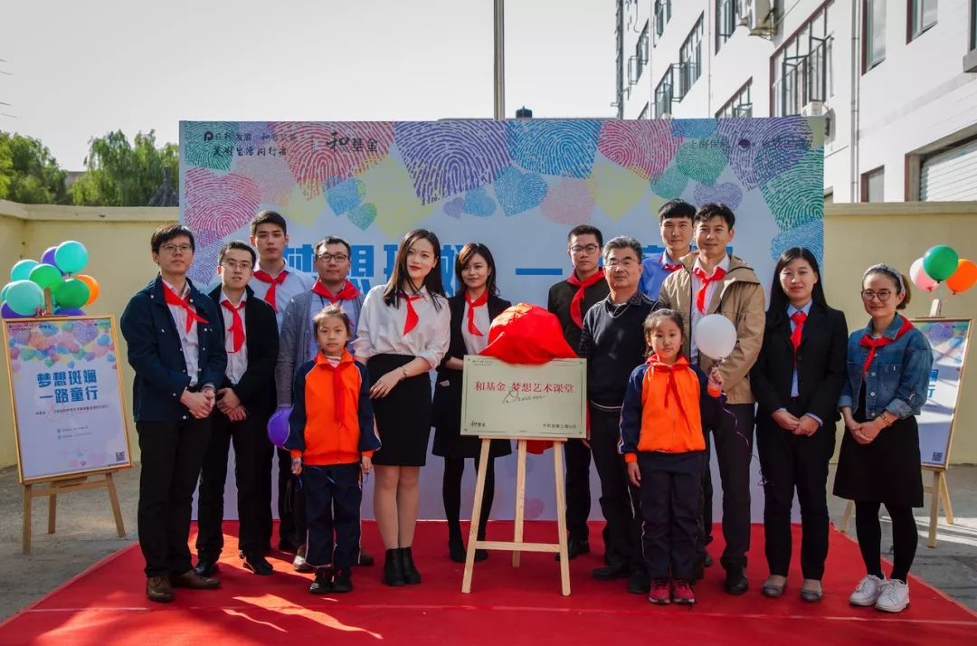 梦想斑斓一路童行梦想艺术课堂在陈春小学落地发芽