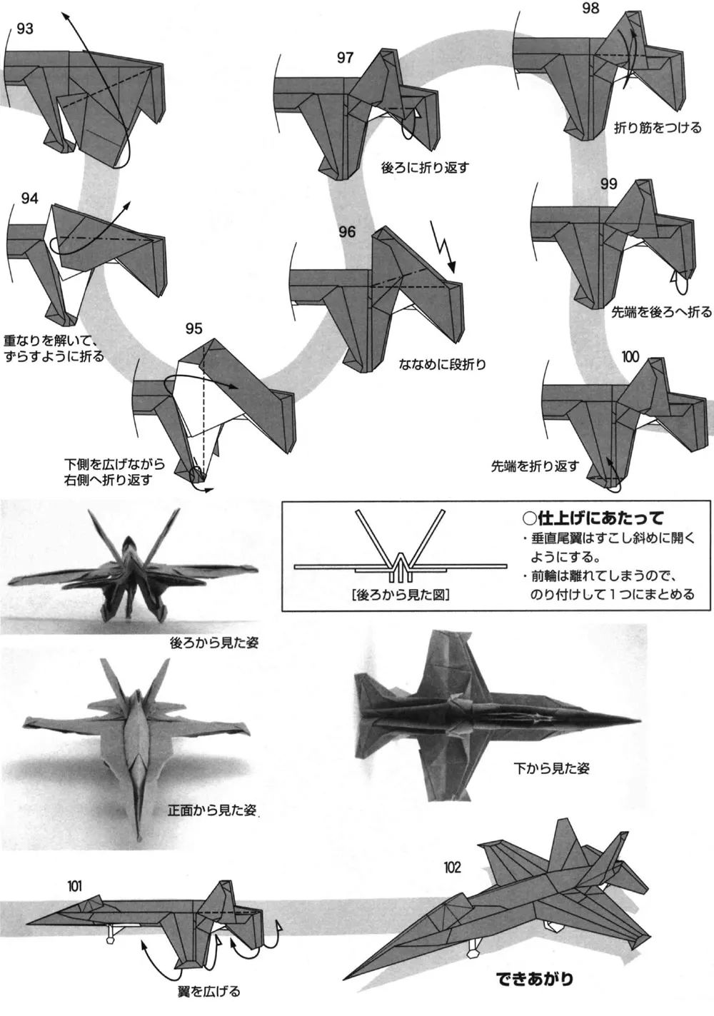 f16飞机折法图片