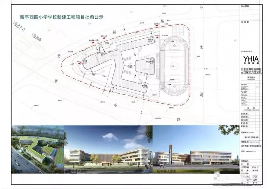 府西街小学平面图图片