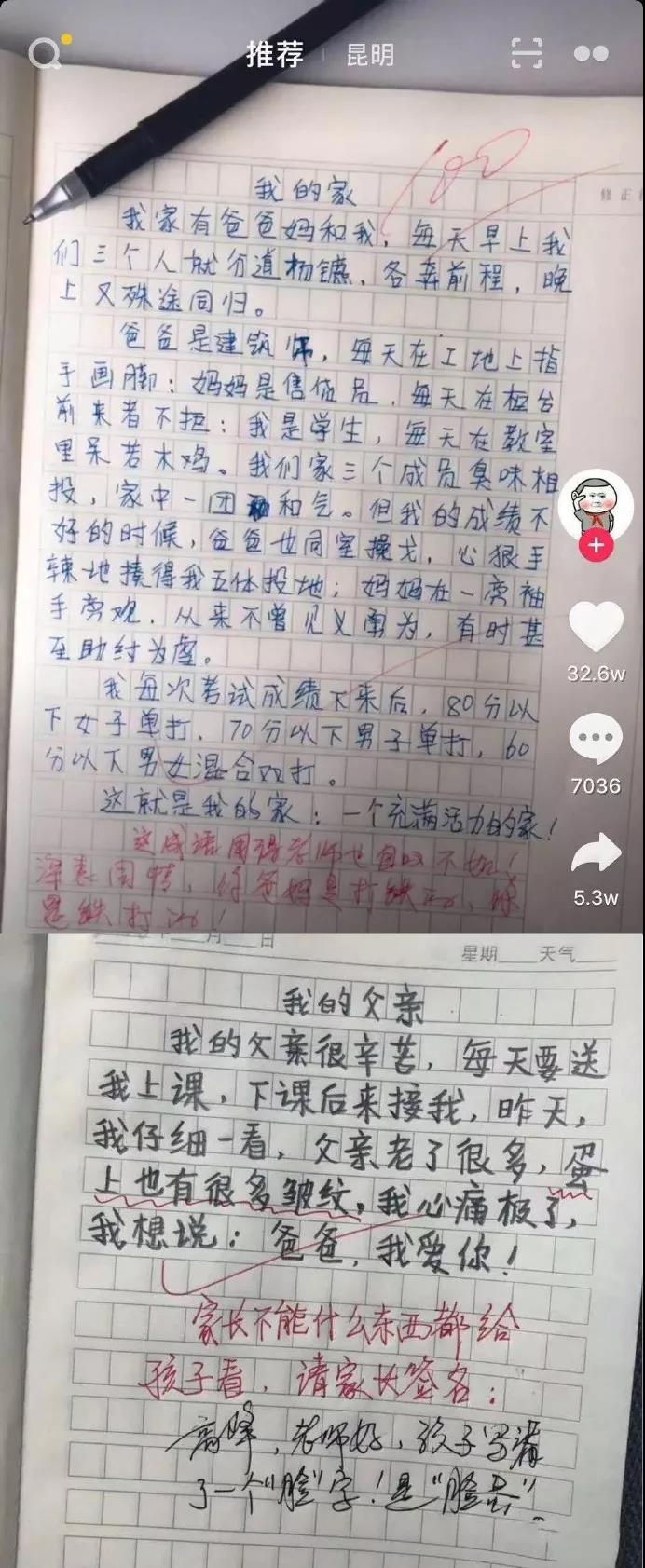 小学生的爆笑作文走红网络,脑洞清奇