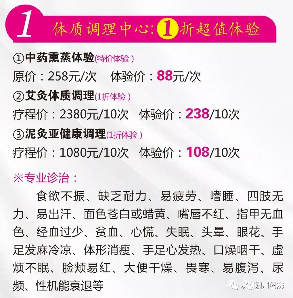 產後康復福利,100個免費盆底檢測名額速來搶!