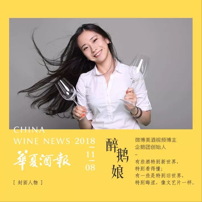 醉鹅娘 游艇图片