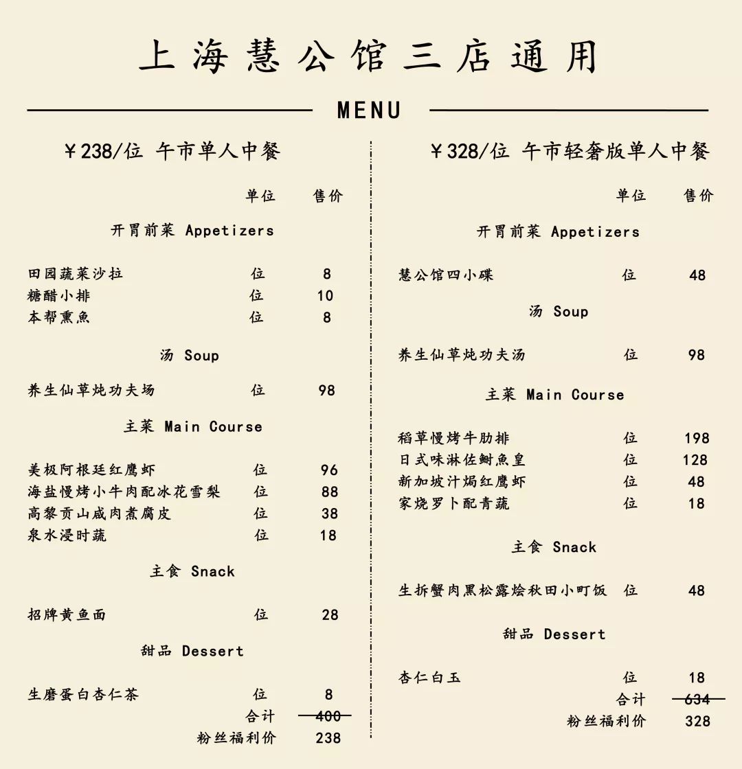 米其林十大菜单图片