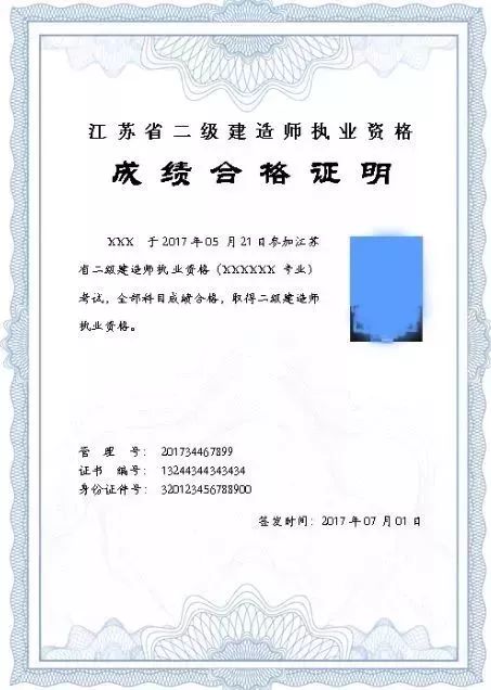 继江浙沪陕之后,又一省实行二级建造师注册证书电子化!