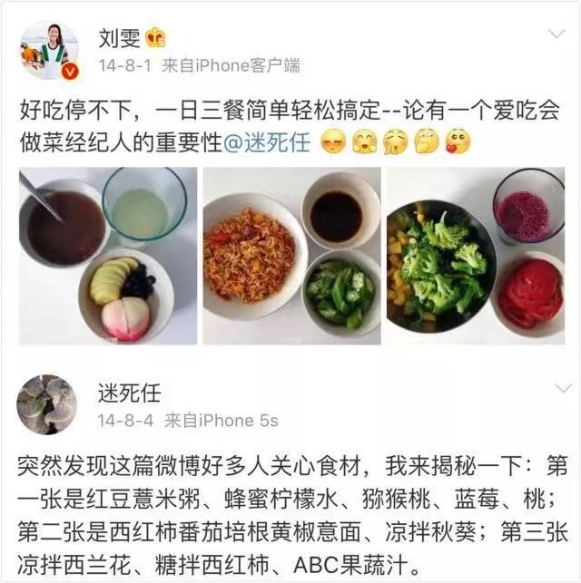 搶鮮 | 維密明日開秀，「黃金8小時」進食法就能擁有劉雯那樣的好身材？ 健康 第3張