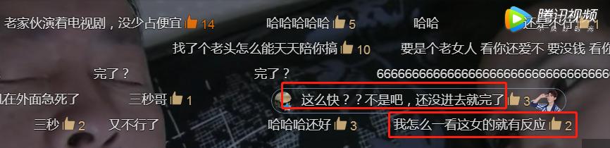 這部倫理劇的彈幕區有人性最醜陋的一面