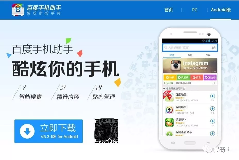 黑奇士在工信部公佈的問題app列表中發現, 除了百度,阿里豌豆莢,騰訊