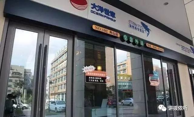 大洋世家海鲜专卖店图片